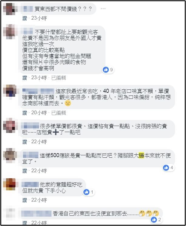 ▲▼3盤滷味500元　西門町麵店嚇到香港人。（圖／翻攝自臉書）