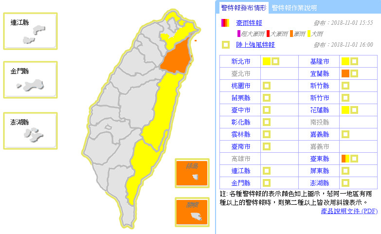 ▲▼大雨特報。（圖／中央氣象局）