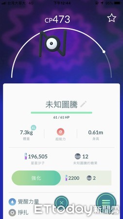 ▲▼《Pokémon GO Safari Zone in Tainan》活動現場。（圖／記者樓菀玲攝）