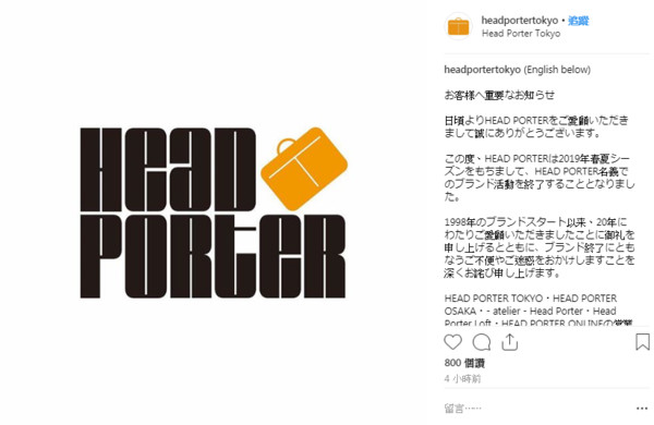 ▲HEAD PORTER宣布停止營業。（圖／翻攝自rumuscantikwanita.wordpress.com、HEAD PORTER IG）