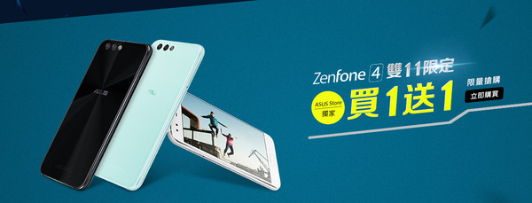 ▲華碩雙11推ZenFone手機買一送一。（圖／華碩提供）