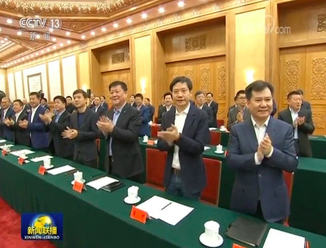▲民營企業座談會今在北京召開，小米董事長雷軍（右2）也在受邀之列。（圖／翻攝央視新聞聯播）