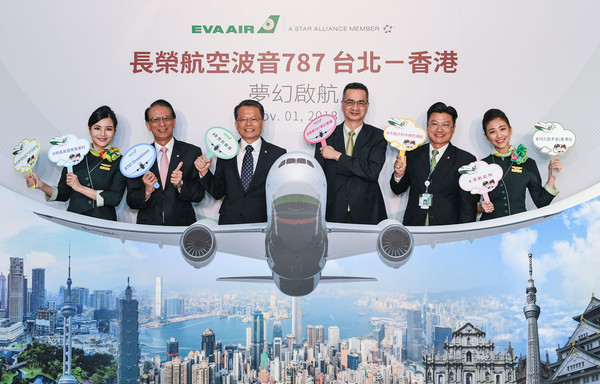 ▲▼長榮航空波音787-9夢幻客機首航香港。（圖／長榮航空提供）