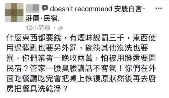 ▲▼飲料壺成菸灰缸！純白民宿一夜崩壞「菜渣糊牆」 奧客負評嗆：怕髒還開。（圖／翻攝爆料公社）