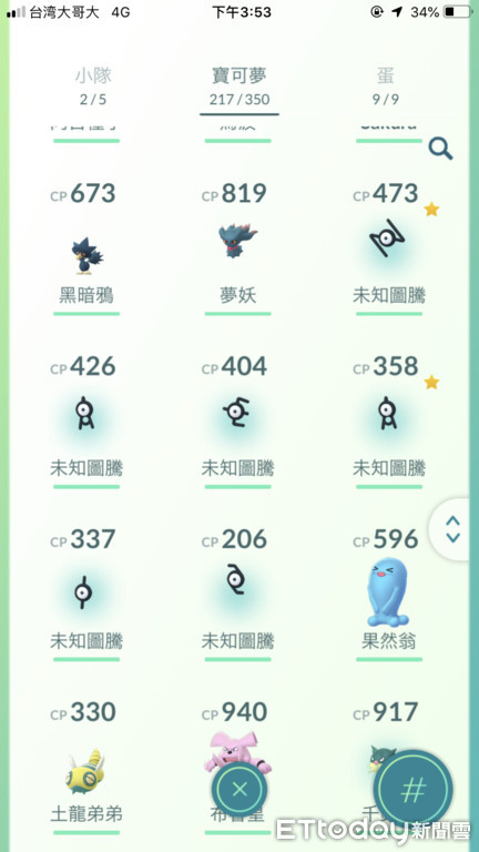 《Pokémon GO》台南活動攻略　五大抓寶重點報你知（圖／記者樓菀玲攝）