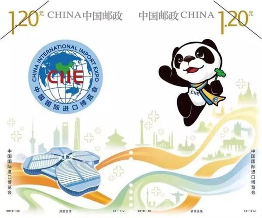 ▲進博會紀念郵票樣式首度亮相，11月5日開賣             。（圖／翻攝上海發布微信公眾號）