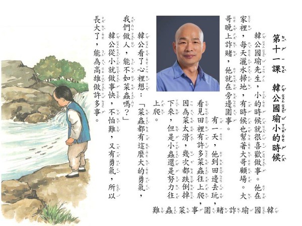 ▲▼網友惡搞國小課文。（圖／翻攝網路）