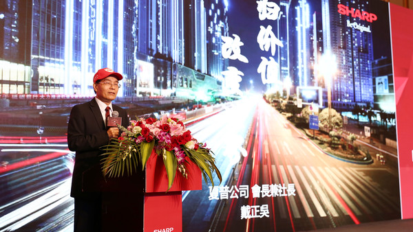 ▲夏普強勢回歸大陸市場，8K+AIoT戰略亮相。（圖／夏普提供）