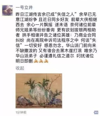 ▲李亞鵬朋友圈回應，在陸網瘋傳。（圖／翻攝自微博）