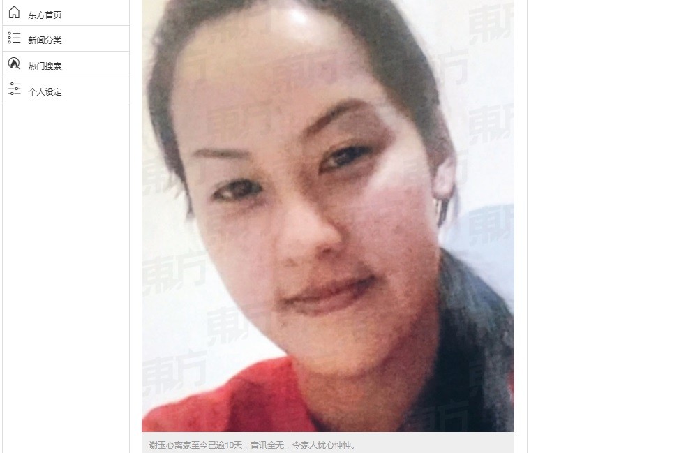 ▲▼馬來西亞華裔女子沉迷網路交友，疑似被拐走失蹤。（圖／翻攝自orientaldaily）