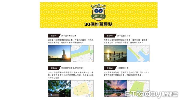 ▲Pokémon GO Safari Zone in Tainan 主場地奇美博物館、台南都會公園人數已近爆棚滿載，市府請玩家前往30個景點抓寶遊戲更暢順。（圖／記者林悅翻攝，下同）