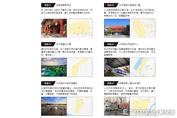 ▲Pokémon GO Safari Zone in Tainan 主場地奇美博物館、台南都會公園人數已近爆棚滿載，市府請玩家前往30個景點抓寶遊戲更暢順。（圖／記者林悅翻攝，下同）