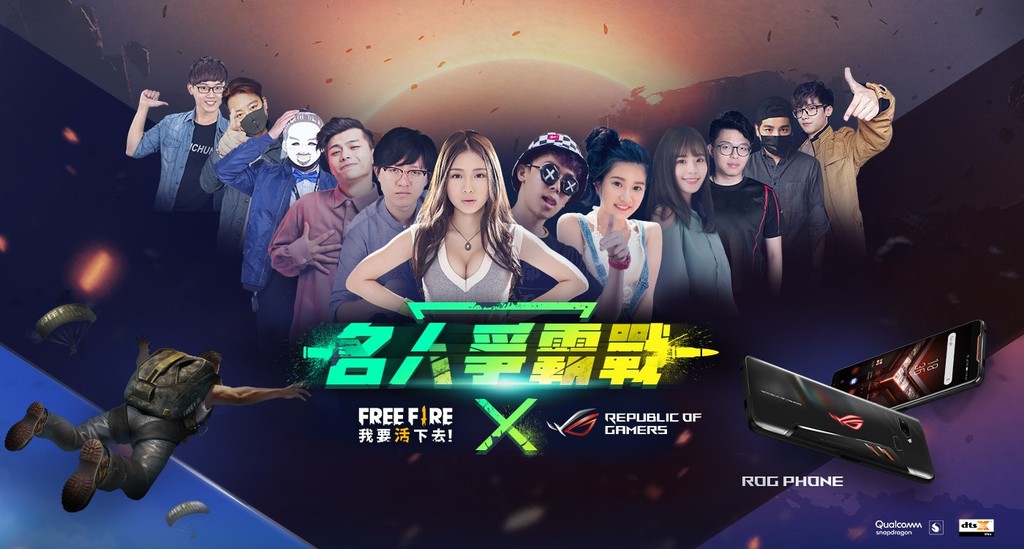 手機遊戲,Garena,Free Fire（圖／Garena提供）