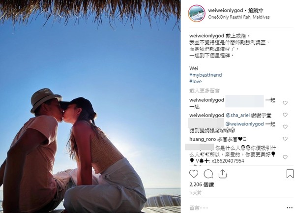 ▲陳薇宣佈接受陳劭翔求婚。（圖／翻攝自陳薇Instagram）