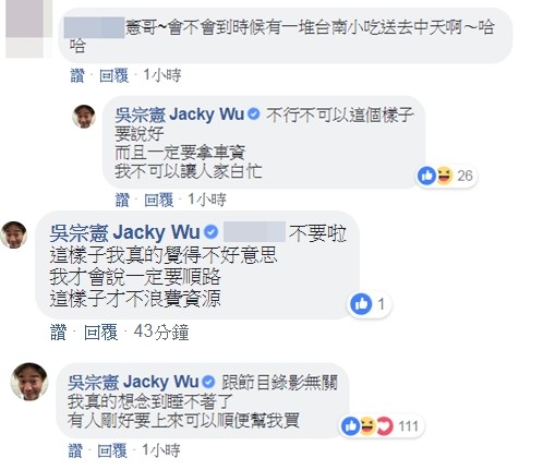 ▲▼吳宗憲FB神人幫買台南小吃（圖／翻攝自Facebook／吳宗憲）