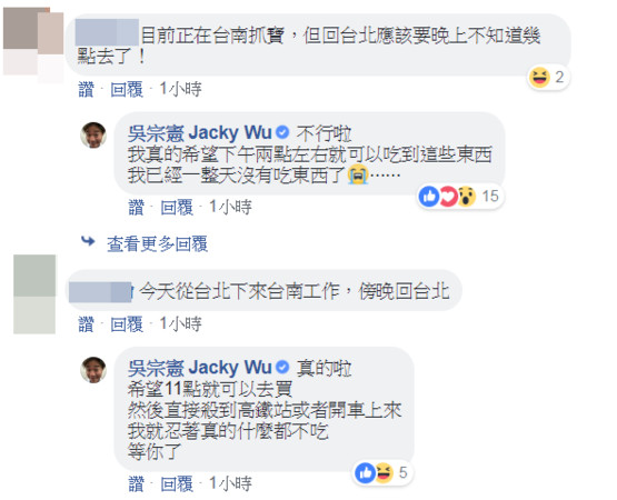 ▲▼吳宗憲FB神人幫買台南小吃（圖／翻攝自Facebook／吳宗憲）