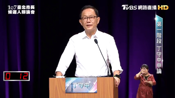 ▲▼2018年台北市長候選人辯論會。（圖／翻攝 TVBS網路直播）