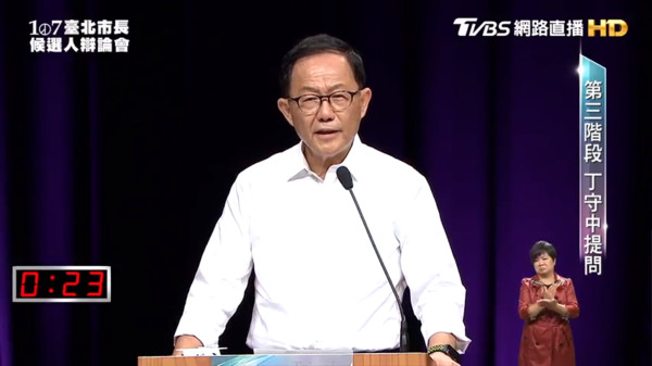 ▲▼2018年台北市長候選人辯論會.丁守中提問。（圖／翻攝 TVBS網路直播）