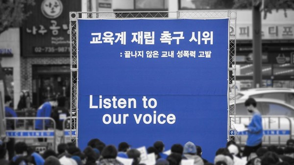 ▲▼ 南韓女學生走上街頭抗議老師性騷擾。（圖／翻攝自Instagram／heavytalker_weekly）