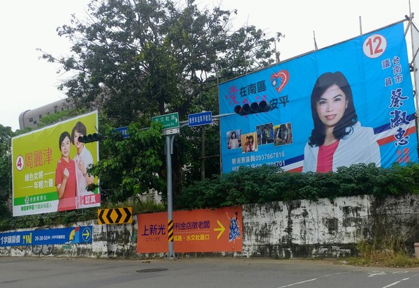 ▲台南市議員選舉。（圖／黃偉哲辦公室提供）