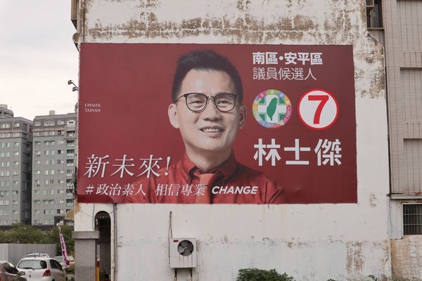 ▲台南市議員選舉。（圖／黃偉哲辦公室提供）