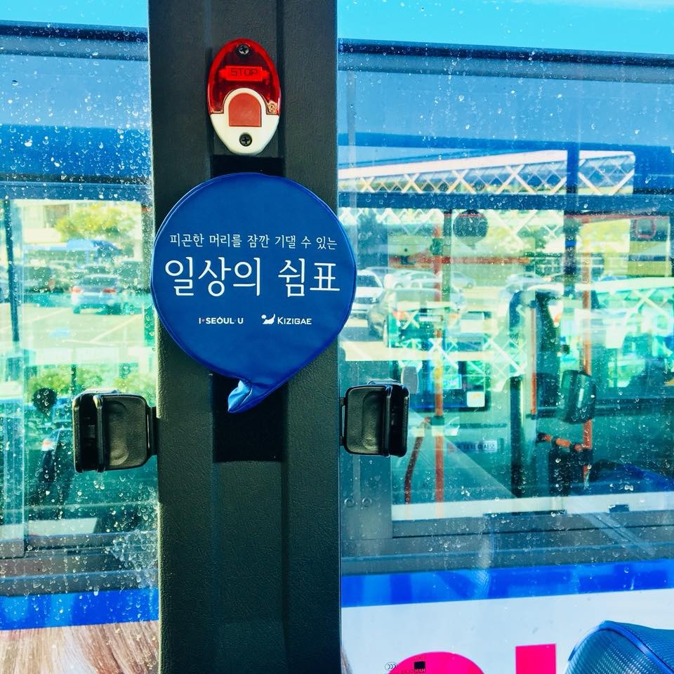 ▲▼ 南韓公車上出現安全靠枕。（圖／翻攝自Facebook／일상의쉼표）