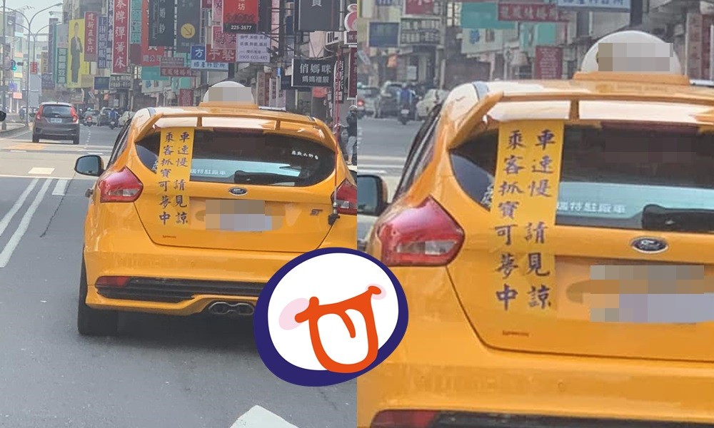 台南這麼塞 前方計程車 一張黃紙解釋龜速 網笑噴 不叭你了 Ettoday生活新聞 Ettoday新聞雲