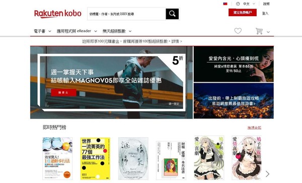 樂天Kobo引進6吋國際版電子書閱讀器（圖／業者提供）