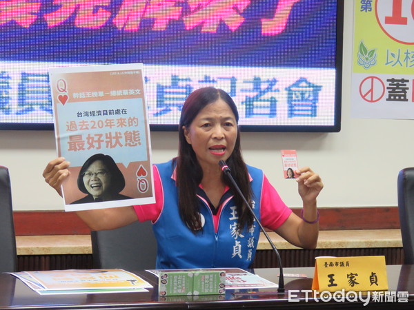 ▲台南市議員王家貞義賣幹話撲克牌，所得9900元將捐給第16號以核養綠案。（圖／王家貞提供）