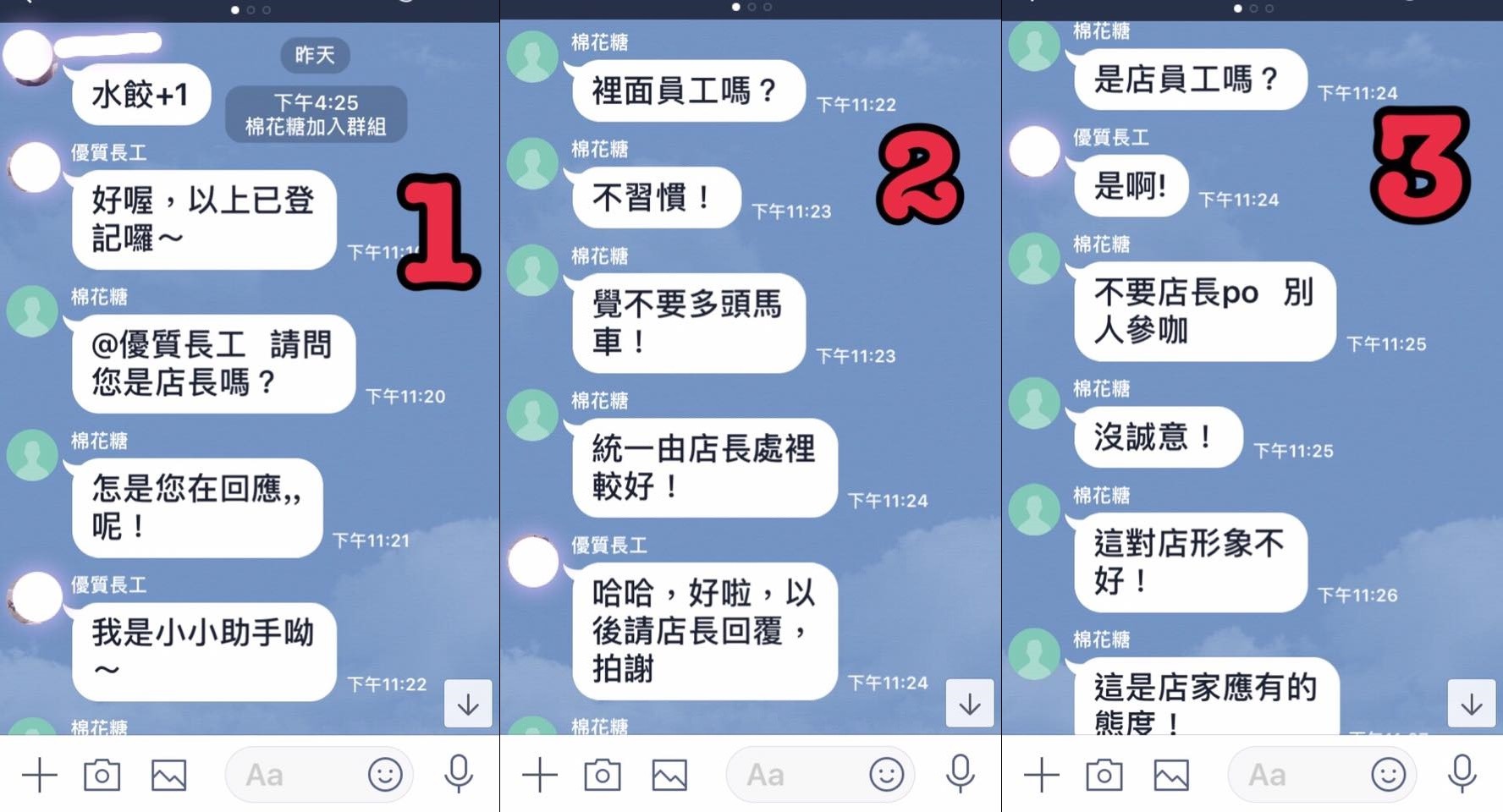 ▲▼台灣鯛大鬧團購line群！她秒踢人「詩涵覺得爽」　網全讚爆。（圖／翻攝爆怨公社）