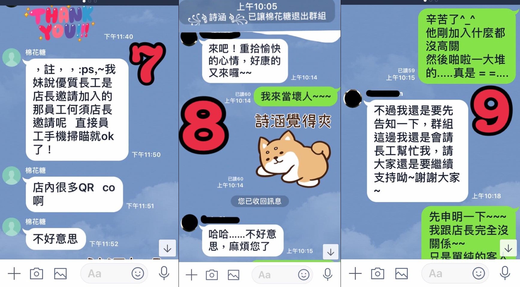 ▲▼台灣鯛大鬧團購line群！她秒踢人「詩涵覺得爽」　網全讚爆。（圖／翻攝爆怨公社）