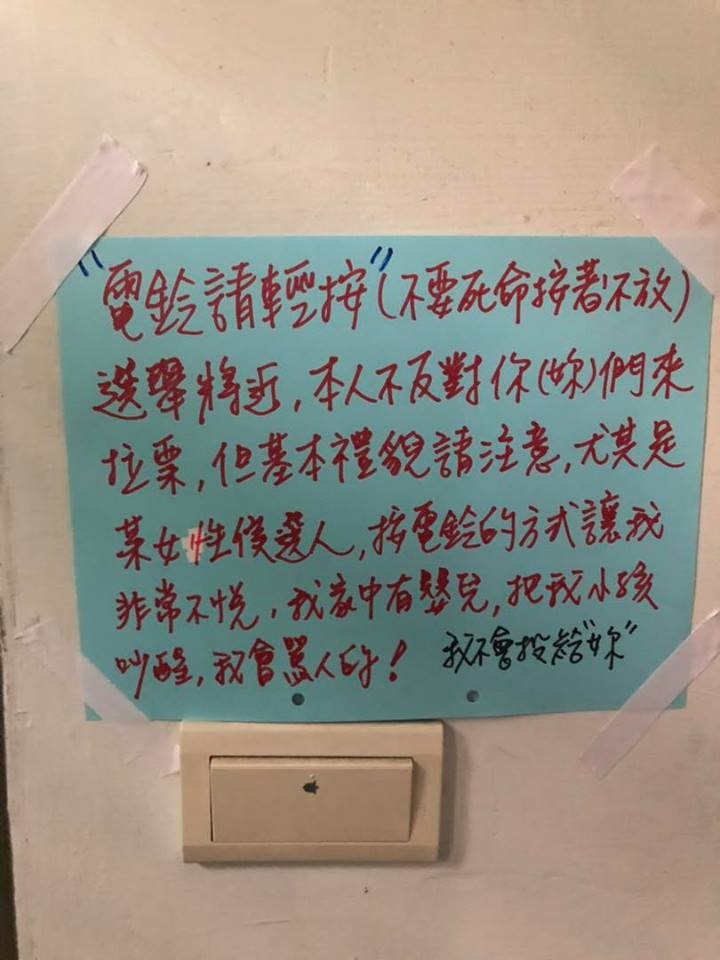 ▲候選人拉票！門鈴「往死裡按」人妻爆走　逆襲給難看...萬人狂讚。（圖／翻攝自爆怨公社）