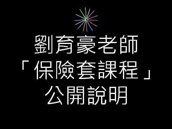 ▲國小師劉育豪說明保險套課程。（圖／翻攝劉育豪臉書）