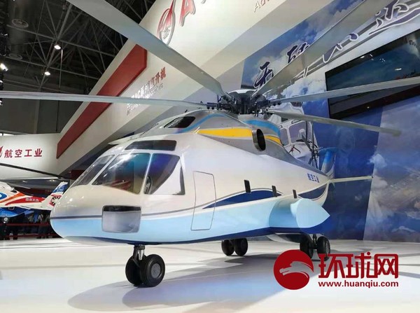 ▲▼中俄聯合研製先進重型直升機。（圖／翻攝自環球網）