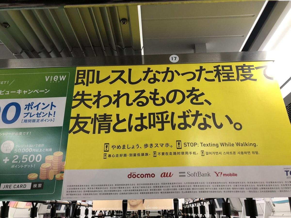 ▲▼日本電信業者呼籲不要邊走邊滑手機。（圖／翻攝自推特，oohira0511）