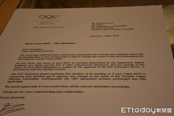 ▲▼ 國際奧會今年5月4日來函，不准予我國變更奧會名稱。（圖／記者謝孟儒攝）