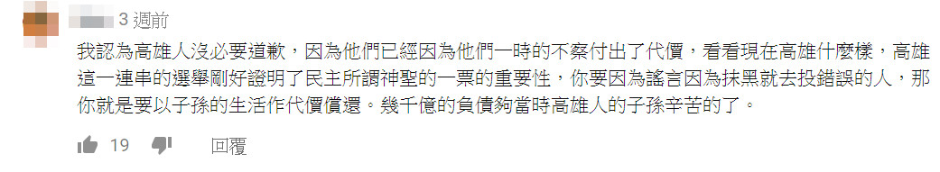 ▲▼「高雄人欠黃老師一個道歉」黃俊英12年前神預測　8分鐘辯論會瘋傳。（圖／翻攝自YouTube）