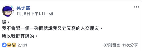 ▲吳子雲表態挺陳其邁。（圖／翻攝吳子雲臉書）