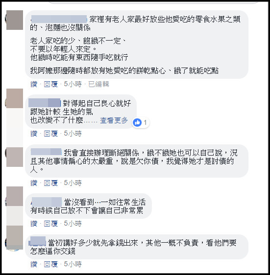 ▲▼幫弟1家出錢！老母逼女兒「掏8000買單」做面子：嬤喪葬費也妳付。（圖／翻攝爆怨公社）