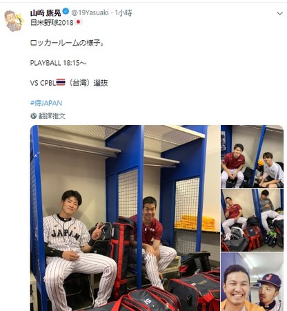 ▲日本隊橫濱投手山崎康晃在推特放泰國國旗            。（圖／翻攝自山崎康晃推特）