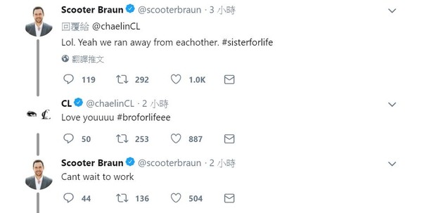 ▲美經紀人Scooter Braun爆「不再簽約」？CL本尊5字扶下巴親自回應了。（圖／翻攝自推特）