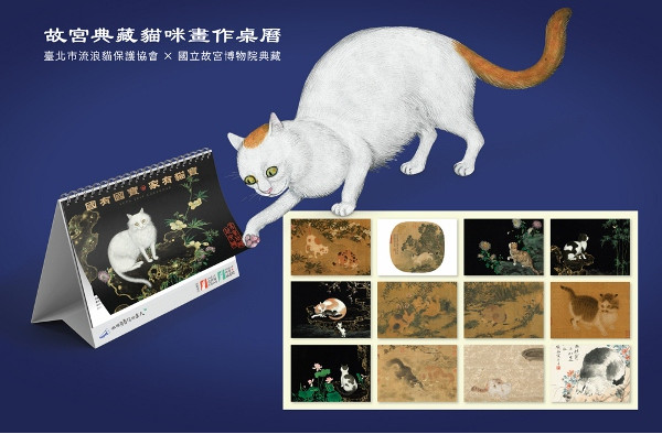 ▲北市流浪貓保護協會推出2019愛心桌曆。（圖／翻攝自台北是流浪貓保護協會）