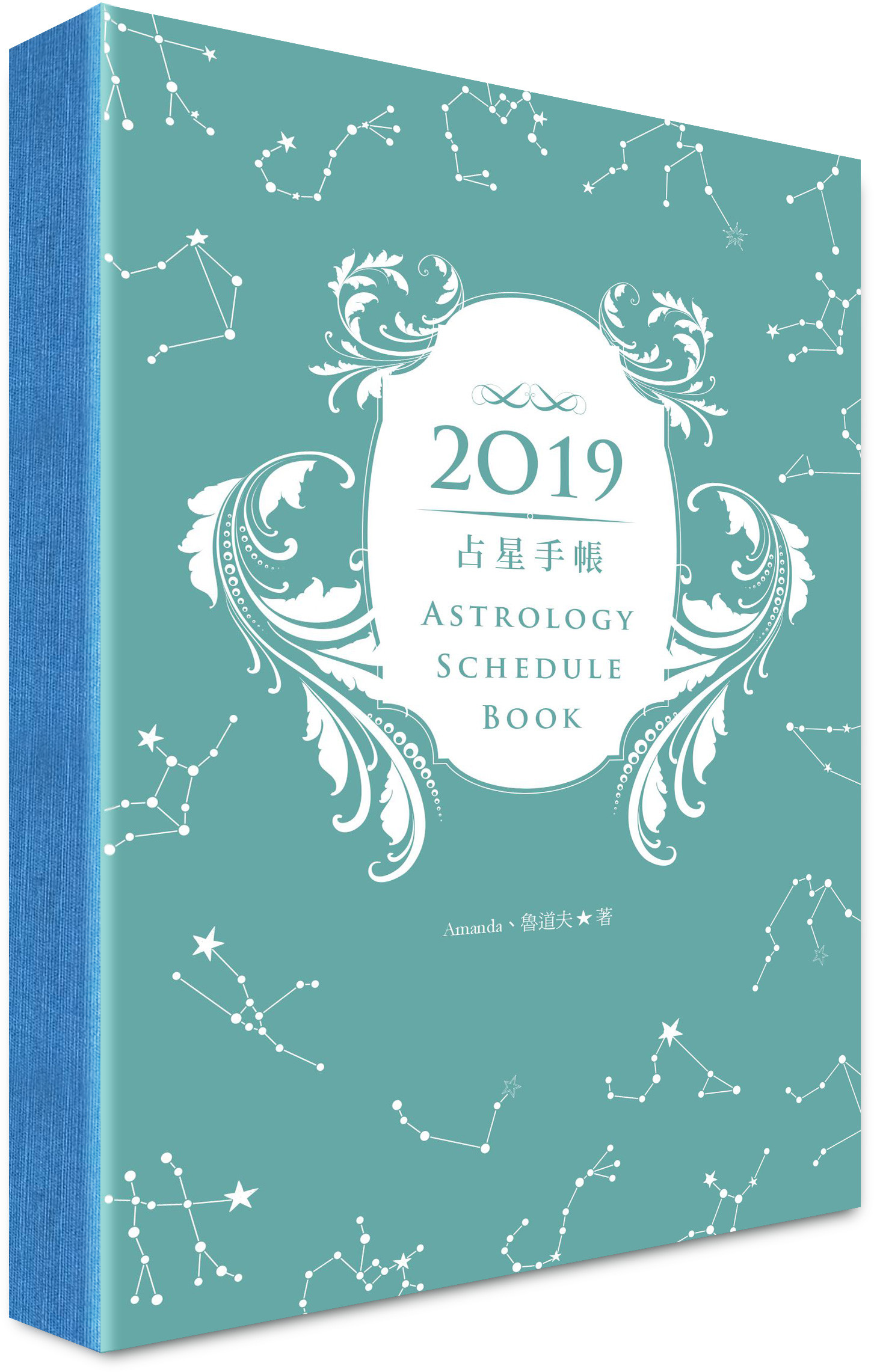 2019占星手帳（圖／業者春光出版提供）