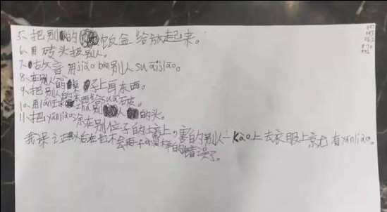 ▲▼熊娃犯事被父帶警局，用拼音寫悔過書。（圖／翻攝自梨視頻）