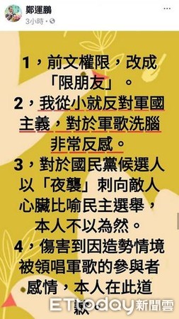 ▲詹江村（右一）嚴正抗議鄭運鵬吃屎說。（圖／擷取自詹江村臉書）