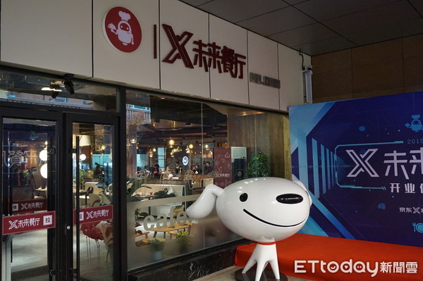 ▲位於天津中新生態城的「京東X未來餐廳」。（圖／記者蔡浩祥攝）