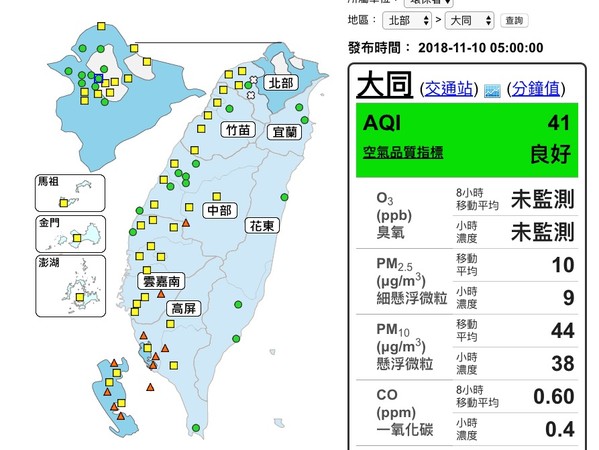 ▲▼全台空品狀況。（圖／翻攝環保署網站）