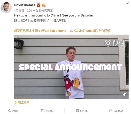 ▲▼美國明尼蘇達州8歲男孩加文（Gavin Thomas）有著天真的笑容，他沒想過，自己的神情會被做成表情包，讓他又被稱為「假笑男孩」，如今在微博爆紅。（圖／翻攝自微博）