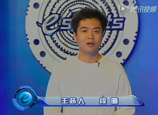 ▲央視2004年《電子競技世界》主持人段暄。（圖／翻攝自遊俠網）