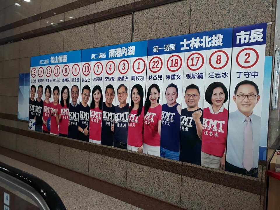 ▲▼國民黨中央黨部放出一系列候選人照片，卻將競選編號16的市議員王鴻薇誤植成競選編號13。（圖／讀者提供）